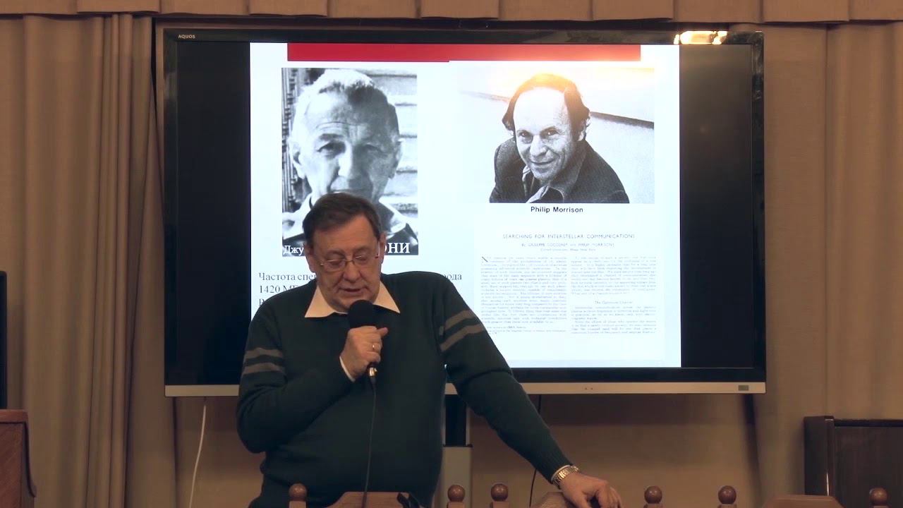 Лекция «ВНЕЗЕМНЫЕ ЦИВИЛИЗАЦИИ: МИФ ИЛИ РЕАЛЬНОСТЬ?»