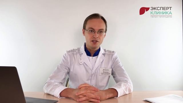 ГИПЕРСЕНСИТИВНЫЙ ПИЩЕВОД. ФУНКЦИОНАЛЬНАЯ ИЗЖОГА | Клиника ЭКСПЕРТ - Медведко С.А.