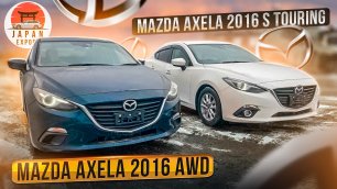 Mazda Axela на полном приводе - выдача Мазд продолжается.