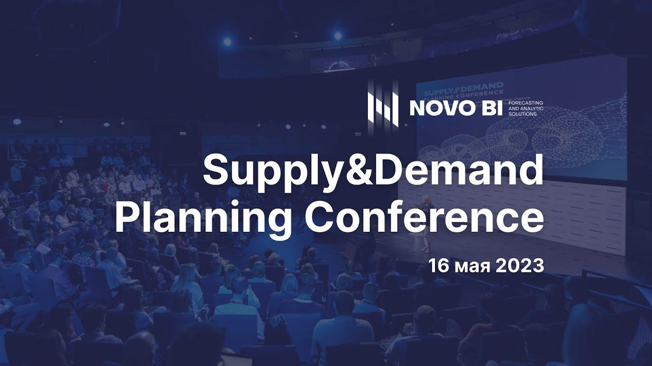 Supply & Demand Planning Conference 2023