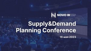 Supply & Demand Planning Conference 2023