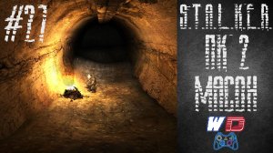 S.T.A.L.K.E.R. Плохая компания 2: Масон. Прохождение #27. Хитрый трюк