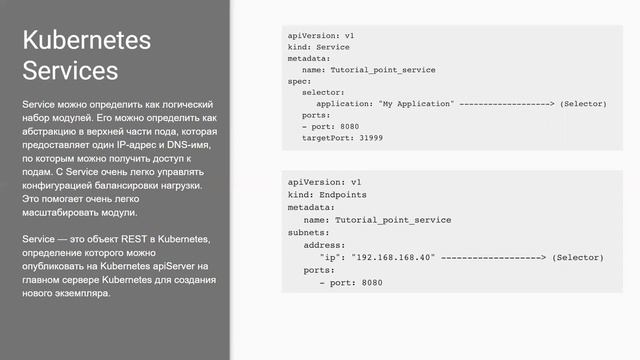 Александр Шлемко - Введение в Kubernetes смотреть онлайн