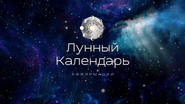 23 Апреля Будьте внимательны! Что Важно Знать в Судьбоносный День | Лунный календарь