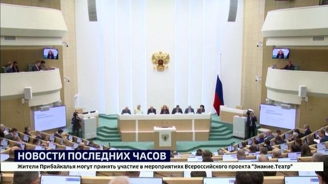 Иркутская область принимает участие в парламентских слушаниях