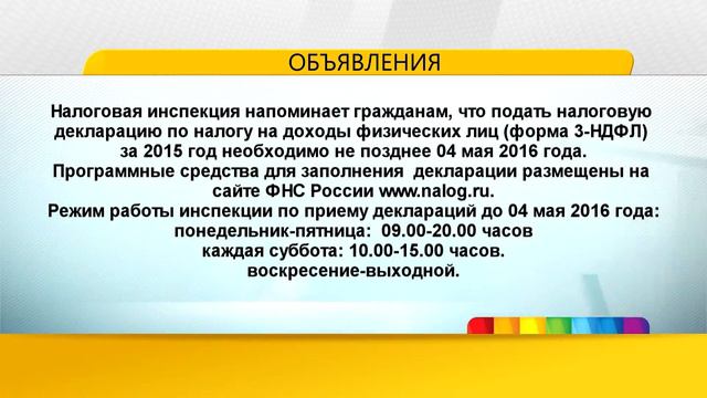 Прошел год – задекларируй доход! смотреть онлайн