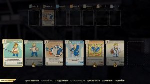 Fallout 76 ♦ Как прокачивать характеристики и способности персонажа