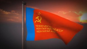 Гимн Чечено-Ингушской АССР "Моя Чечено-Ингушетия"