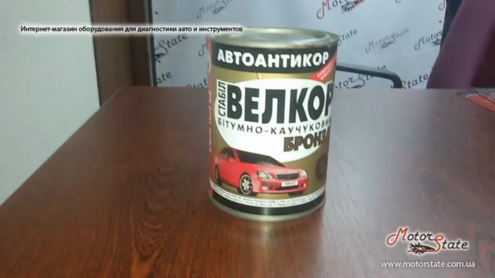 Антикор. Битумно-Каучуковая Мастика для Кузова Автомобиля. Инструкция по Применению