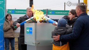 Дали добро по телемосту. Газ пришёл в село Большая Борла