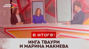 Интервью с кандидатом физико-математических наук Ингой Тваури и кандидатом фармацевтических наук Мар