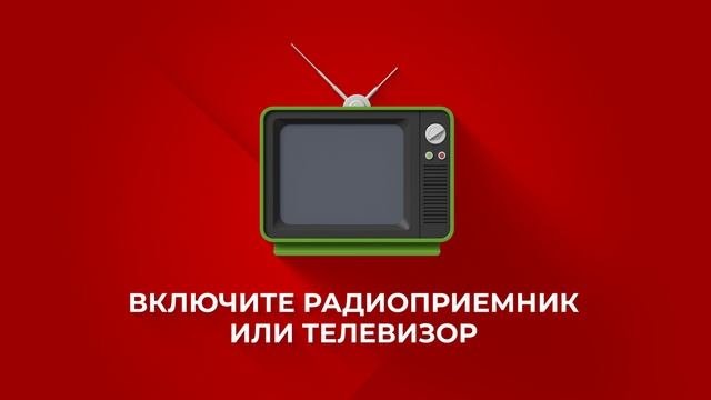 Внимание Всем