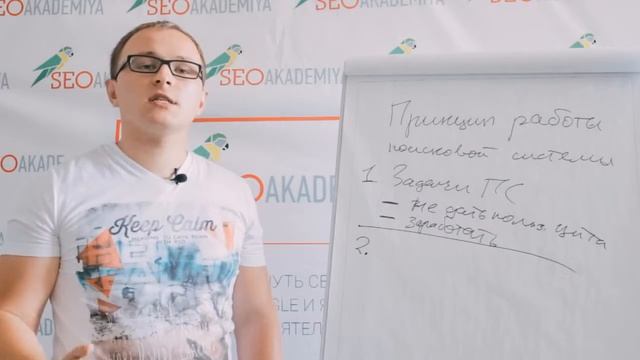 7 Принцип работы поисковой системы смотреть онлайн