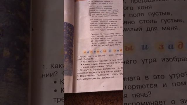 Стих 