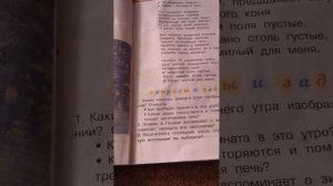 Стих "Зимнее Утро"