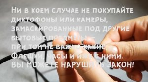 Шпионские штучки? Нет - бытовой эндоскоп! Полезно, но опасно!