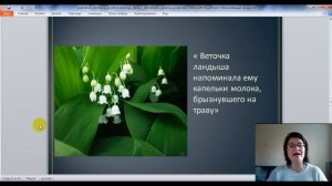 Онлайн уроки 5 класс Русский язык Подробное изложение с элементами описания