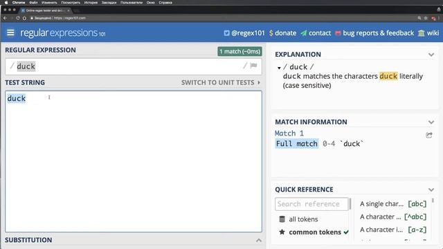 Регулярные выражения (RegEx) эпизод #2 - Простые RegEx Шаблоны смотреть онлайн