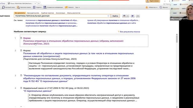 Персональные данные: где искать и что с ними делать