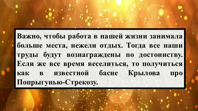 Сочинение делу время. Сочинение делу время потехе час. Сочинение на тему делу время потехе час. Рассказ на тему делу время потехе час. Сочинение на тему делу время потехе час для 4 класса.