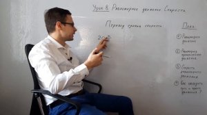 Как переводить единицы скорости? [перевести км/ч в м/с] Физика. 7 класс. (Как переводить скорость?)