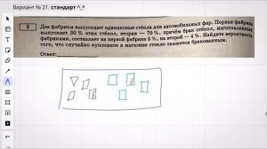 Решение заданий по вероятности №5 из вариантов Ященко