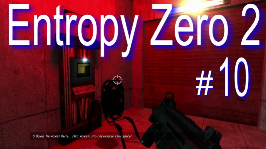 Entropy: Zero 2. #10