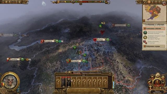 Total War: WARHAMMER II. Золотой орден. Часть 3.