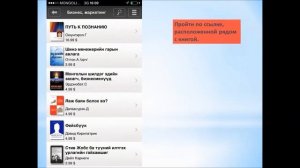 Оюунгэрэл Г  Как скачать книгу на iOS iPhone, iPad, iPod