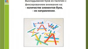 ПРОФИЛАКТИКА ДИСГРАФИИ У ДЕТЕЙ С ОВЗ СТАРШЕГО ДОШКОЛЬНОГО ВОЗРАСТА