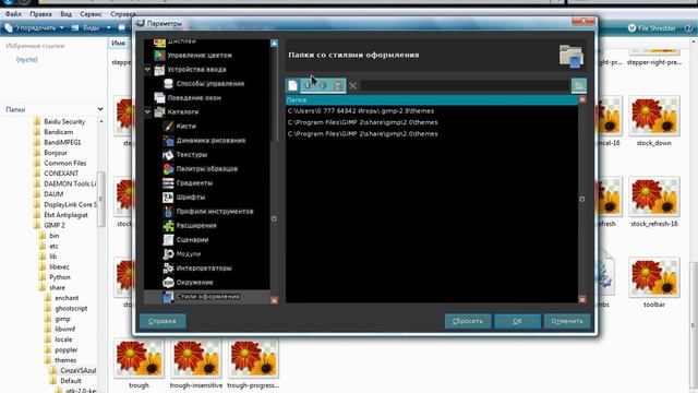 Gimp гайд #2 сметна тем, как установить темы. кисти, и др. смотреть онлайн