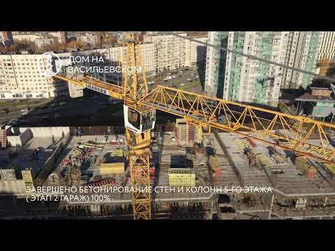 Дом на Васильевском, ноябрь 2022