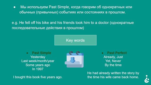 13 / Tenses / Active Voice (11. Past simple & Past perfect) смотреть онлайн