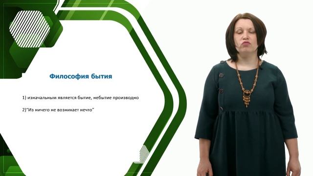 Исходная философская проблема