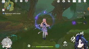 Геншин импакт: Глава звездной ночи (часть вторая)