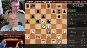 ? Гроссмейстер: 11 часов играю в шахматы!! ⏰ Марафон весна 2022 ? Филимонов, Шипов