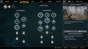 Обзор системы прокачки God of War