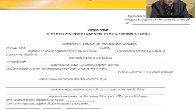 Защита персональных данных — рекомендации по обеспечению требований законодательства