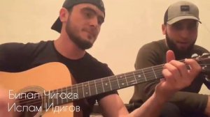 Билал Чигаев - Ислам Идигов