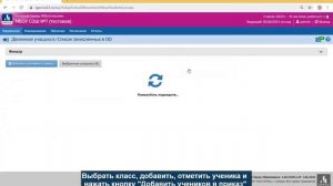 1.6. Работа в АИС СГО в летний период. Выбытие учащихся ООО
