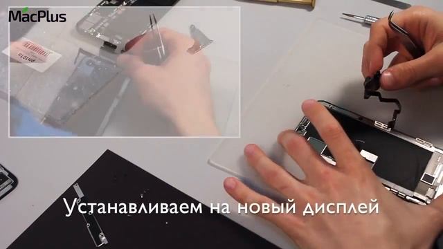 iPhone X - замена дисплея, ремонт