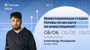 Инвестиционные стадии.  Готовы ли вы идти за инвестициями?