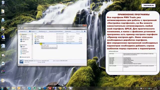 Утилита для QUIK 