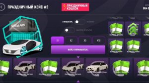 ОТКРЫВАЮ ЛУЧШИЕ КЕЙСЫ ВМЕСТЕ С ДЕВУШКОЙ в ГРАНД МОБАЙЛ - ВЫПАЛА САМАЯ ДОРОГАЯ МАШИНА в GRAND MOBILE