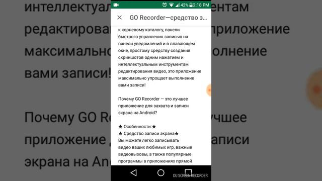 Какое приложения лучшевсего снимает экран