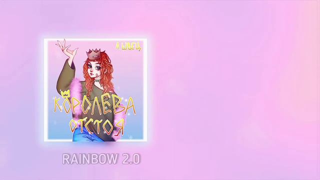 Алёна швёц - скейтер караоке🎶музыка