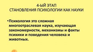 Утепов М.Б. Психология. №1 Введение в психологию