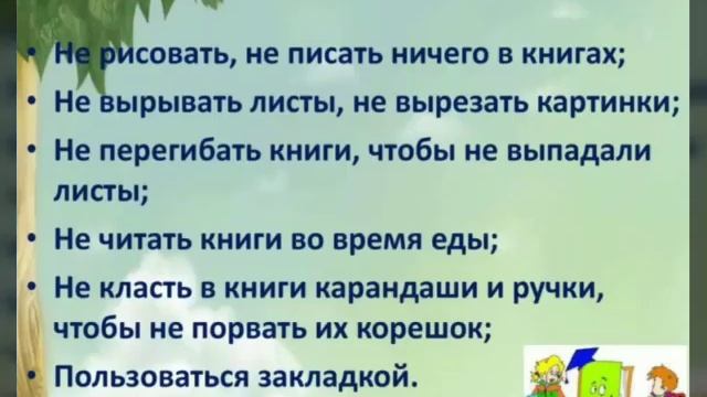 1 класс. Чтение. С. Я. Маршак. Угомон.