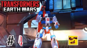 Трансформеры Войны на Земле! Transformers Earth Wars ПРОХОЖДЕНИЕ ИГРЫ!# 4