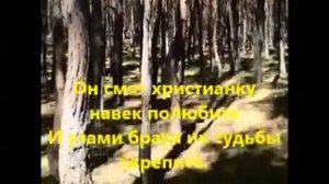 Легенда о танцующем лесе.
